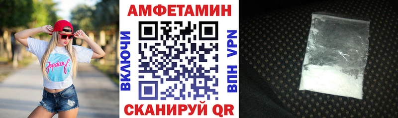 Amphetamine VHQ  купить  сайты  кракен зеркало  Сибай 