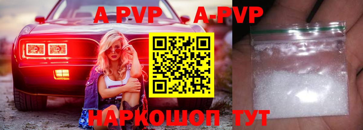 Альфа ПВП крисы CK  Вход с VPN  Альфа ПВП  Альфа ПВП VHQ  Сибай  Alpha-PVP мука 