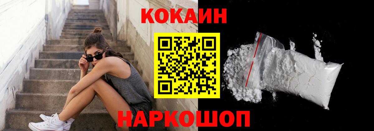 COCAIN 98% Сибай