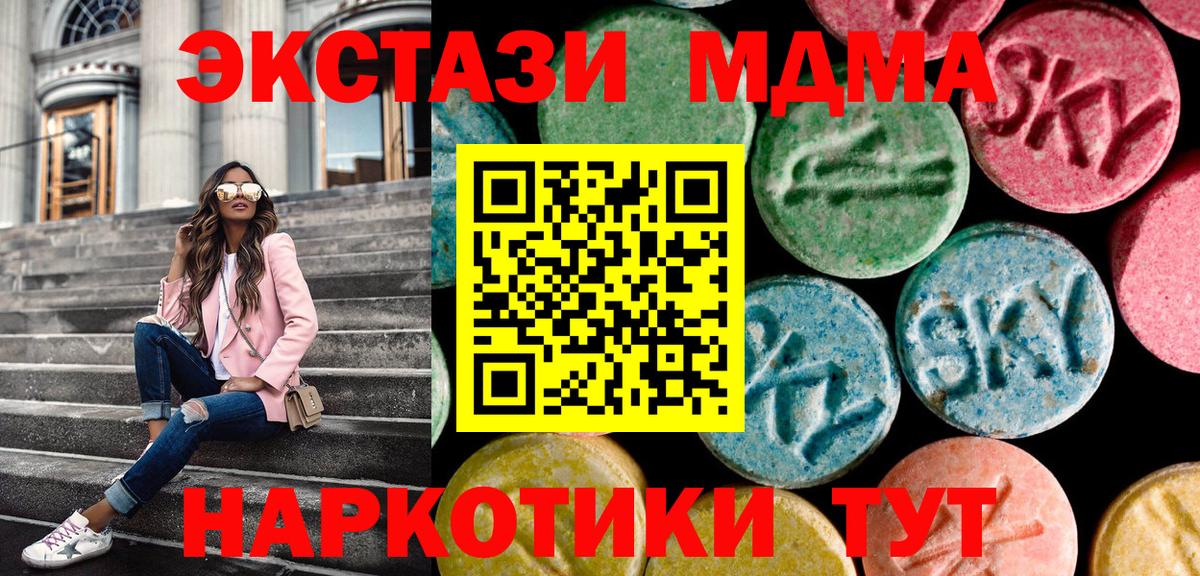 Экстази DUBAI  Ecstasy 300 mg  Сибай  Экстази  Вход с VPN 
