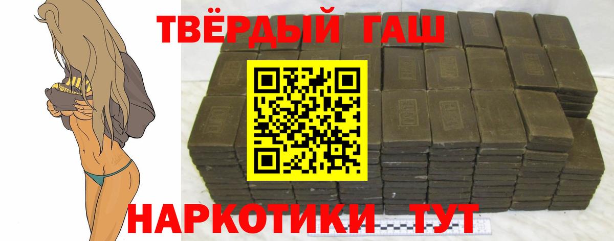 ГАШ ice o lator Сибай