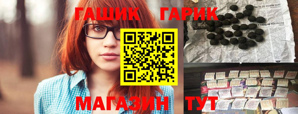 Гашиш Cannabis  Вход с VPN  ГАШ  Сибай 