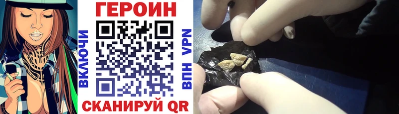 Героин VHQ  Сибай 