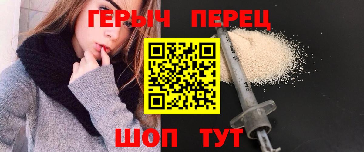 Сибай  ГЕРОИН герыч  Вход с VPN 