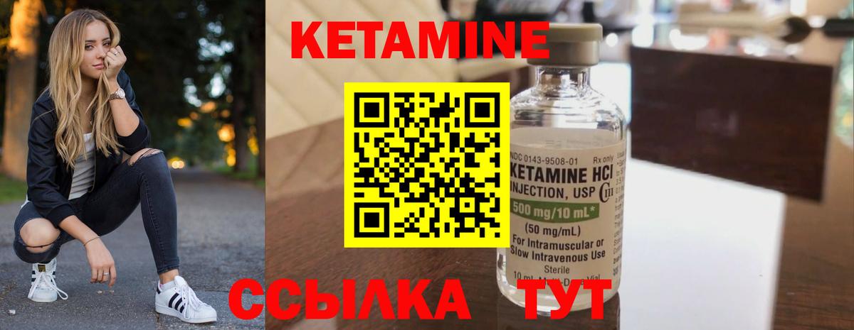 Сибай  Кетамин ketamine  Вход с VPN  Кетамин ketamine 