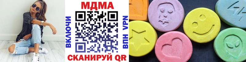 MDMA кристаллы  где купить наркоту  кракен tor  Сибай 