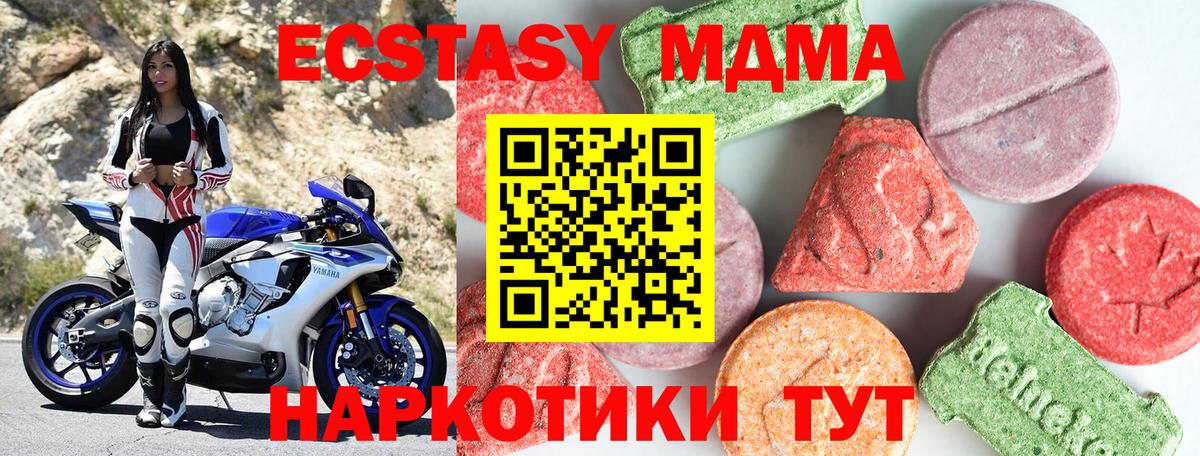 MDMA crystal  MDMA  Вход с VPN  Сибай  MDMA молли 