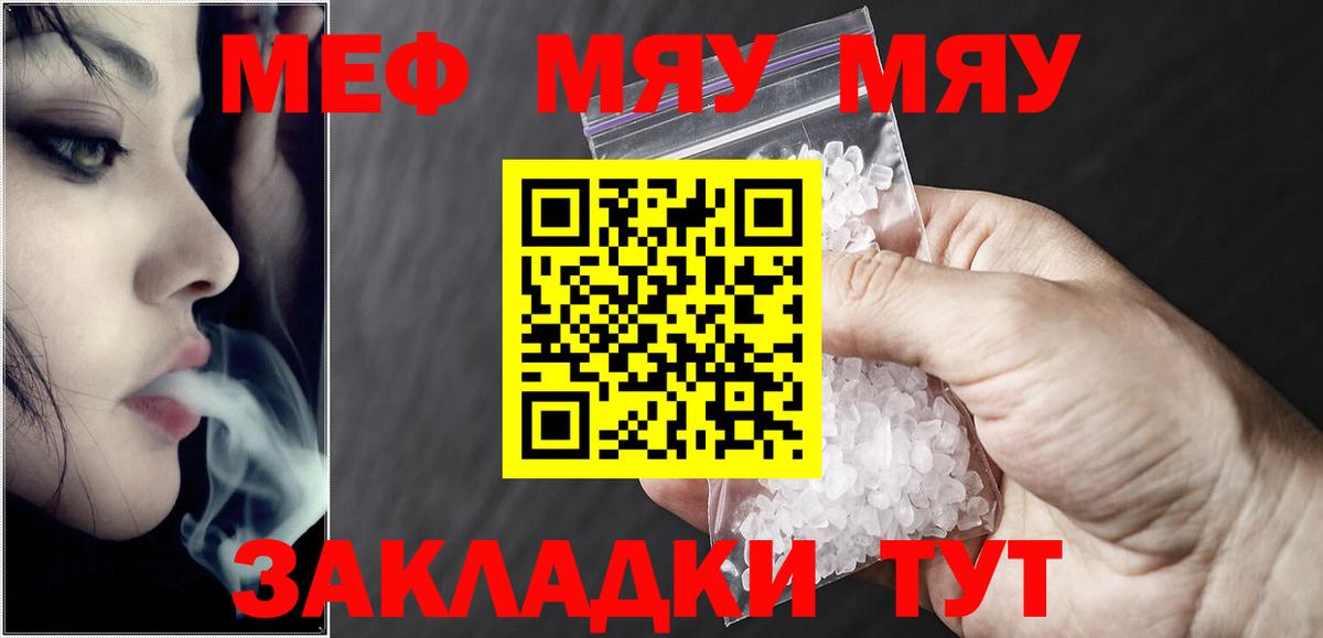 МЕФ кристаллы Сибай