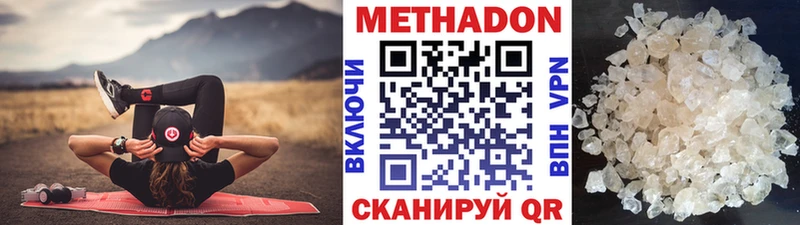 Метадон мёд  наркотики  Сибай 