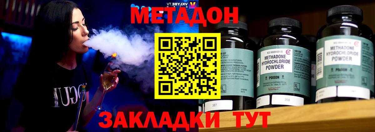 Сибай  Метадон мёд  МЕТАДОН methadone  МЕГА ССЫЛКА  Вход с VPN 