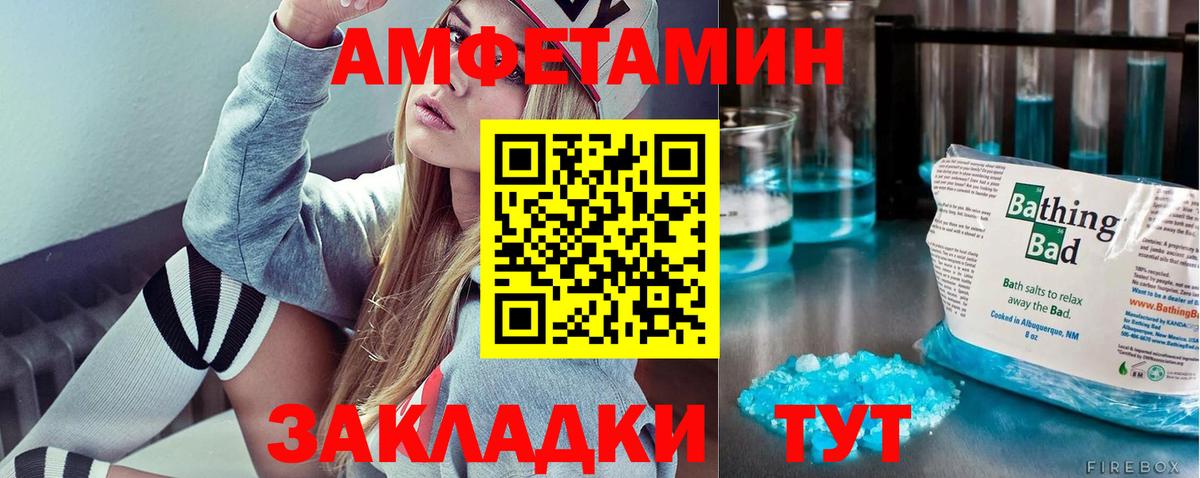 Первитин кристалл  Вход с VPN  Сибай 