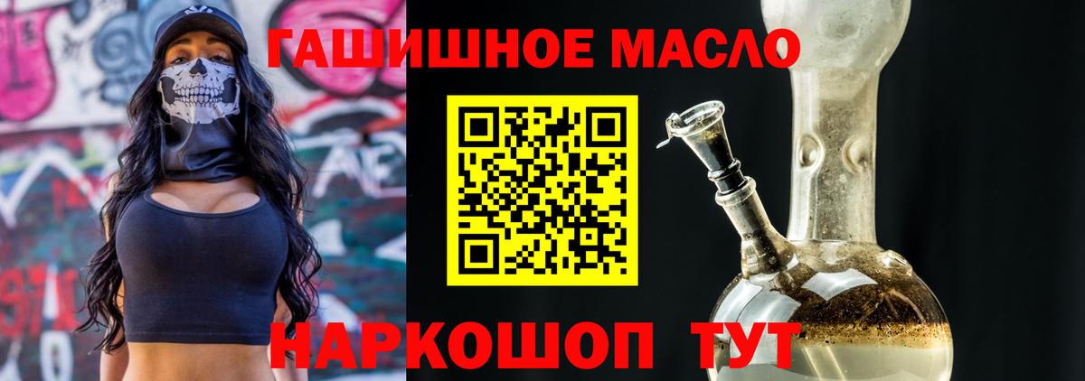 Дистиллят ТГК вейп с тгк  Вход с VPN  Сибай  как найти закладки  ТГК концентрат 