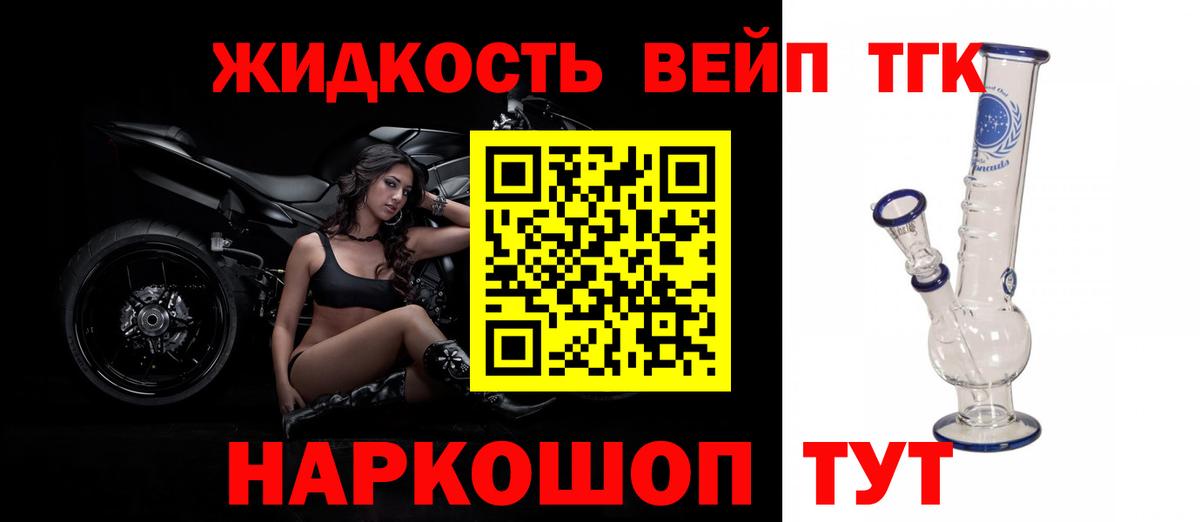 ТГК гашишное масло Сибай